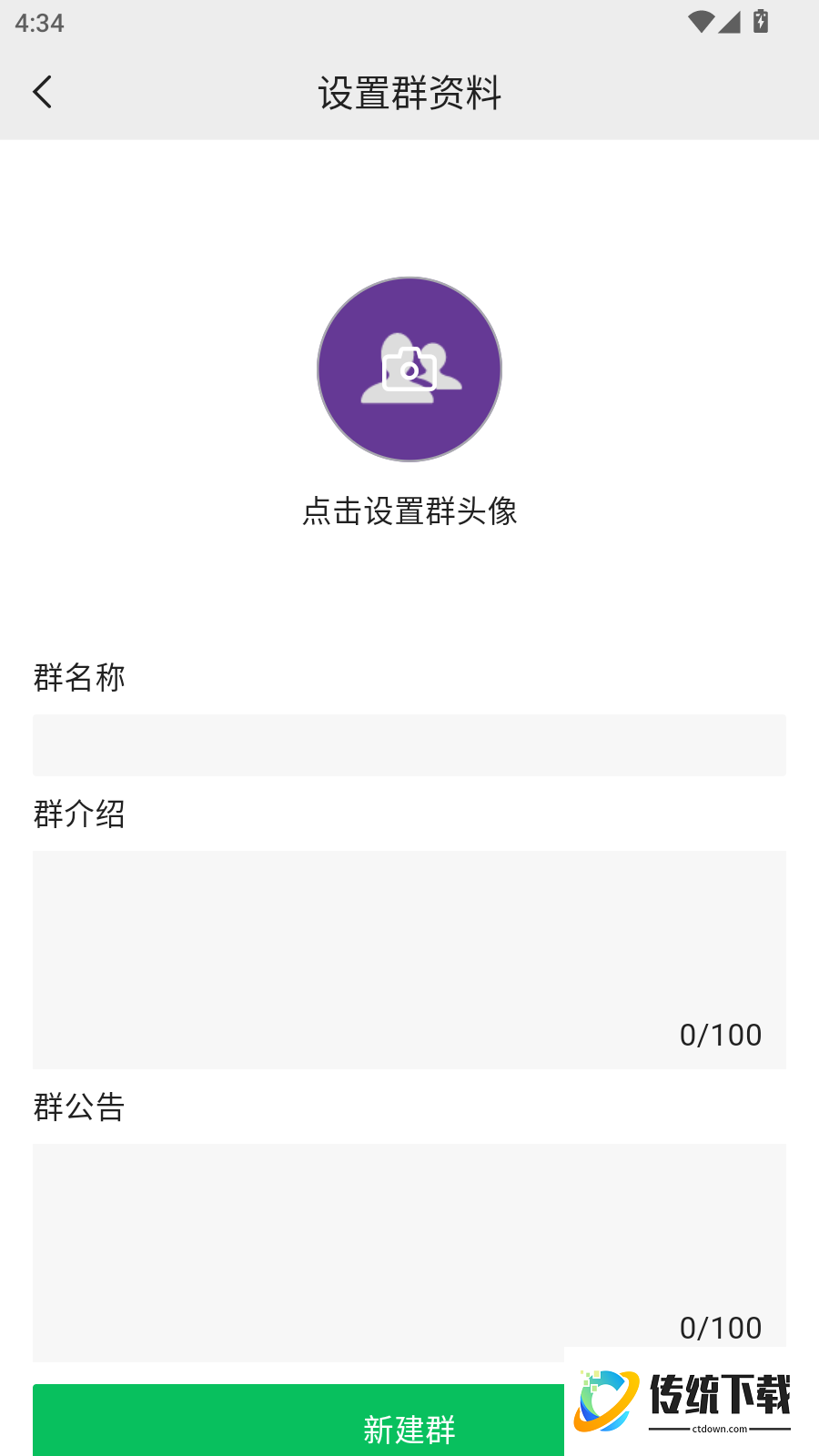 找人通最新版