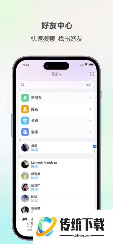 顺信官方版