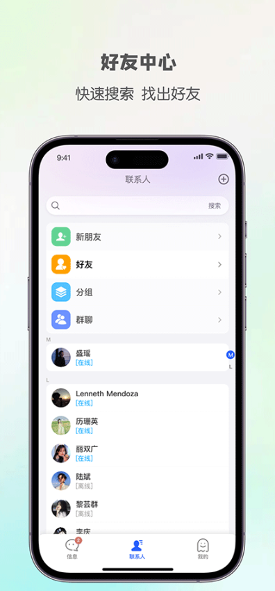 顺信官方版