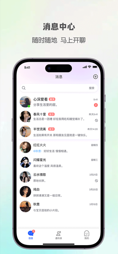 顺信官方版