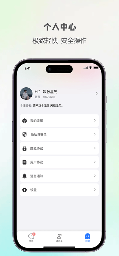 顺信官方版