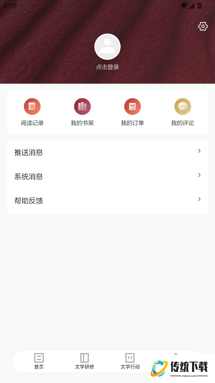 指点官网版