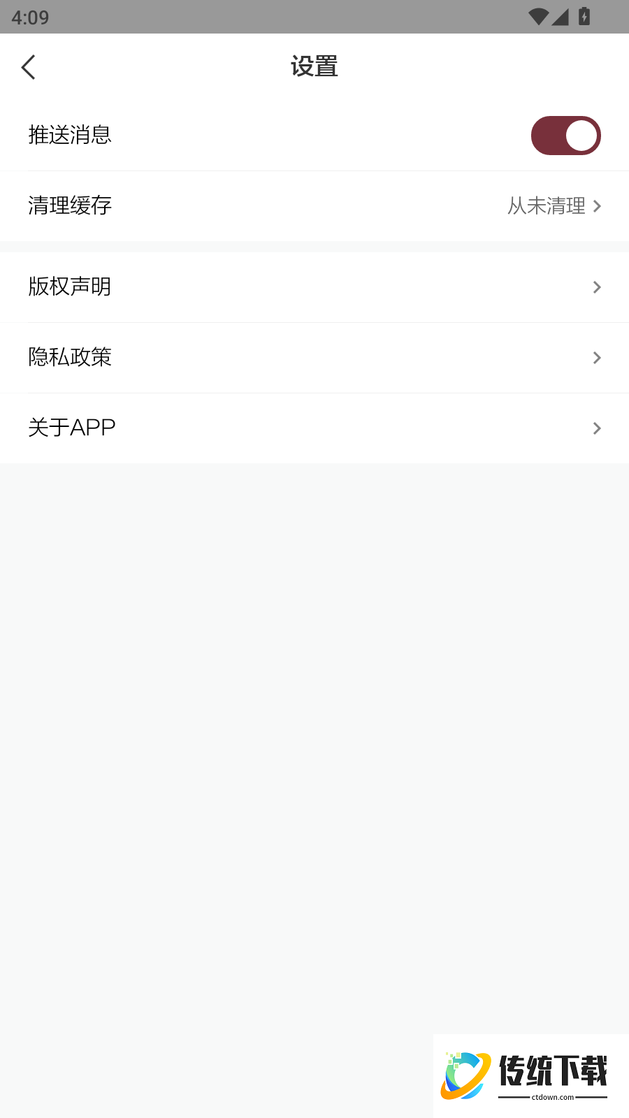 指点官网版