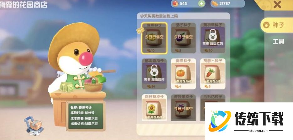 摩尔庄园尼尔塔打工攻略：快速前往方法与任务详解