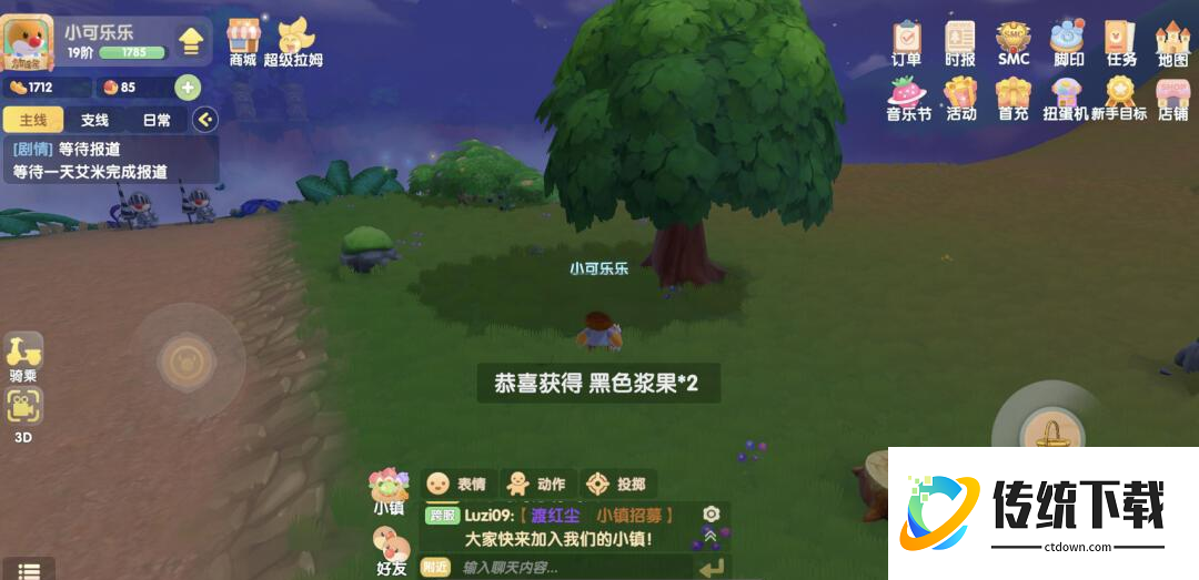 摩尔庄园怎么去尼尔塔打工 摩尔庄园怎么去尼尔塔打工