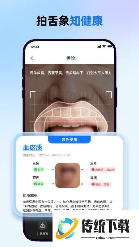 健康一点通官网版