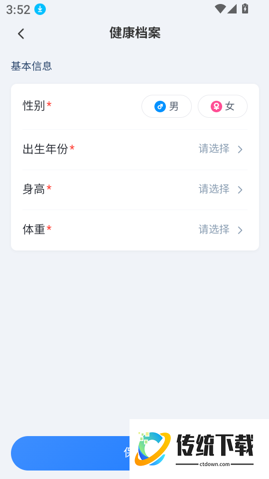 健康一点通官网版
