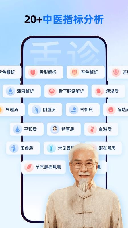 健康一点通官网版