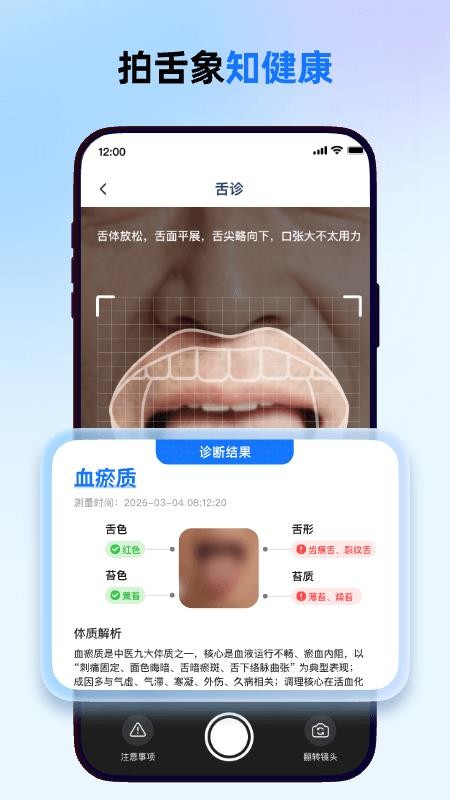 健康一点通官网版
