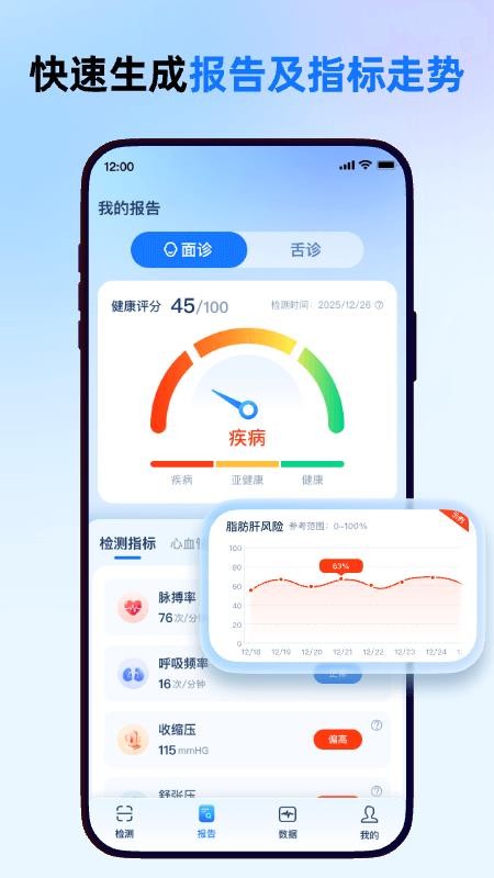 健康一点通官网版