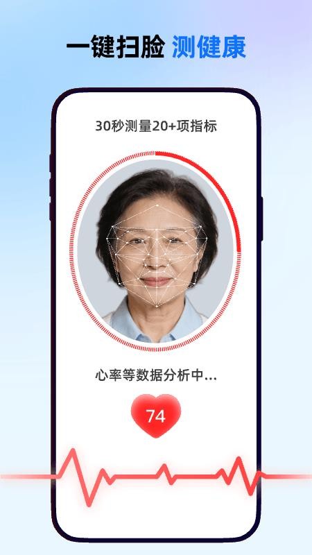 健康一点通官网版