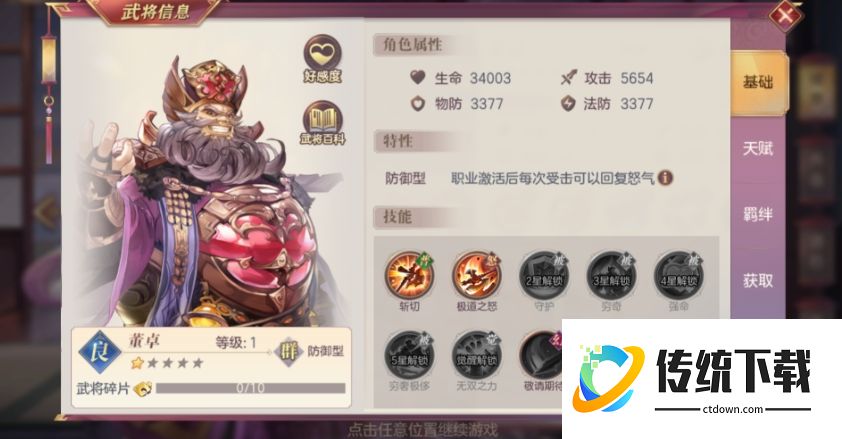 三国志幻想大陆张角阵容怎么搭配