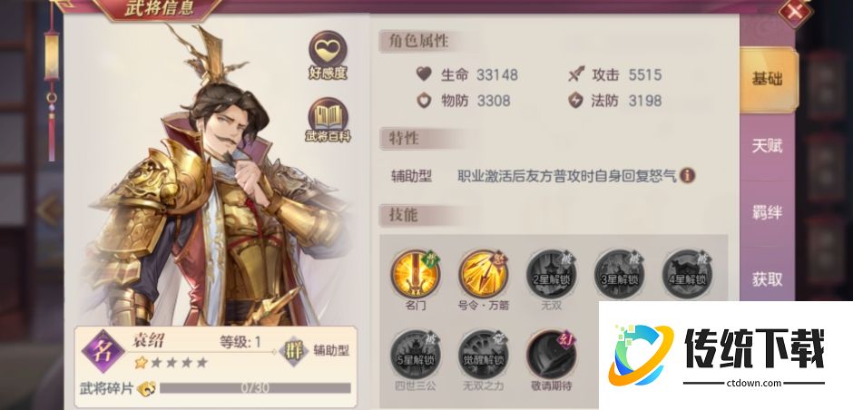 三国志幻想大陆张角阵容怎么搭配