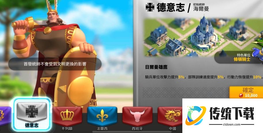 万国觉醒初期什么文明好