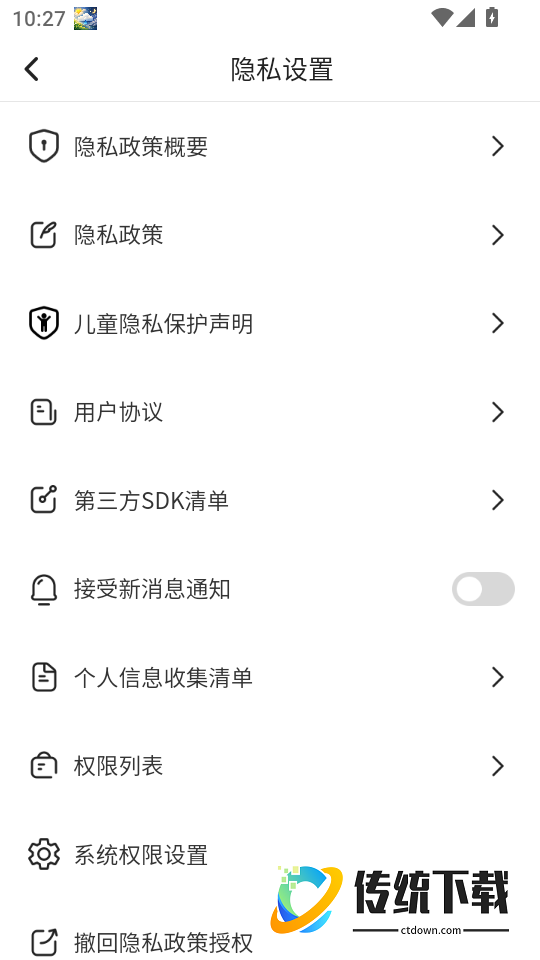 云翼监控助手最新版