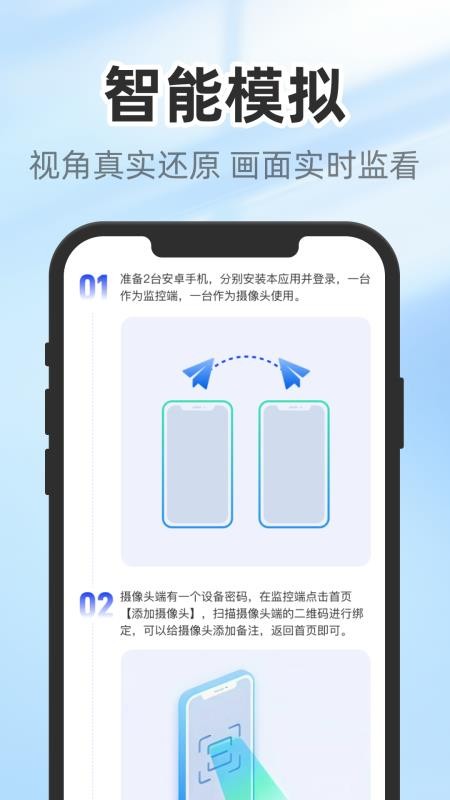 云翼监控助手最新版