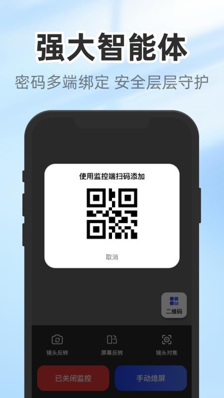 云翼监控助手最新版