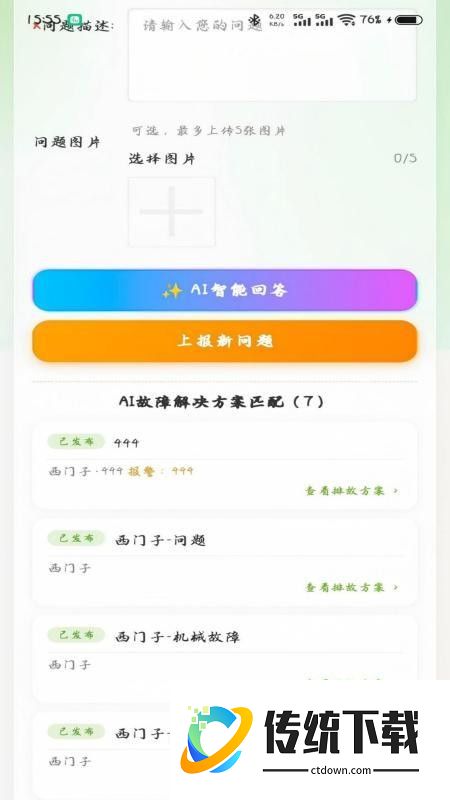 噜噜啦啦最新版