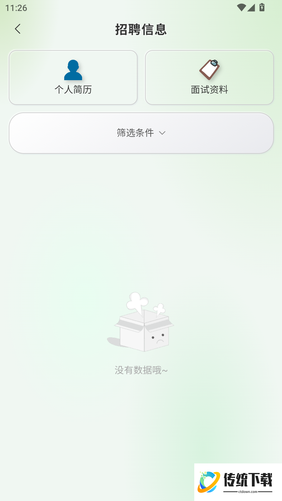噜噜啦啦最新版