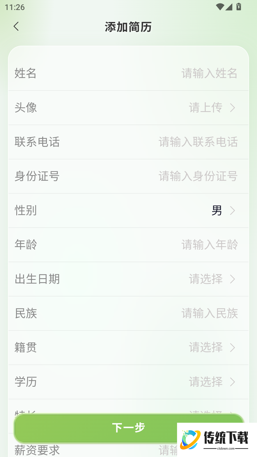 噜噜啦啦最新版