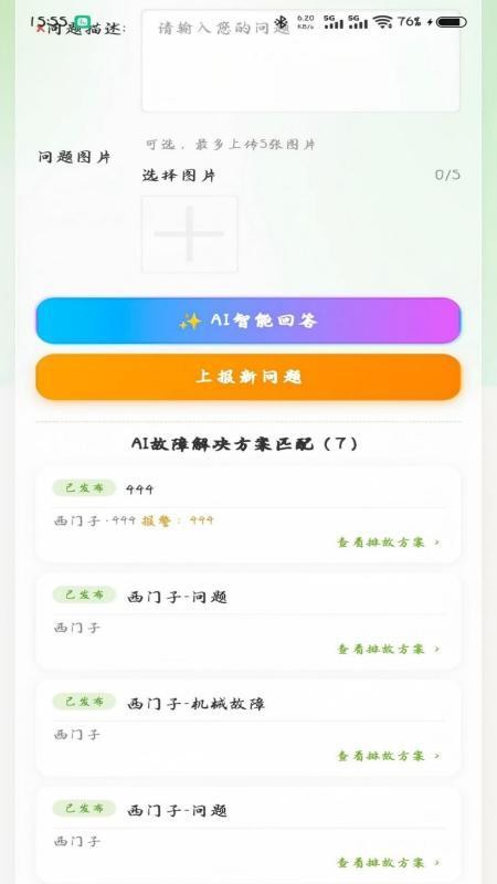 噜噜啦啦最新版