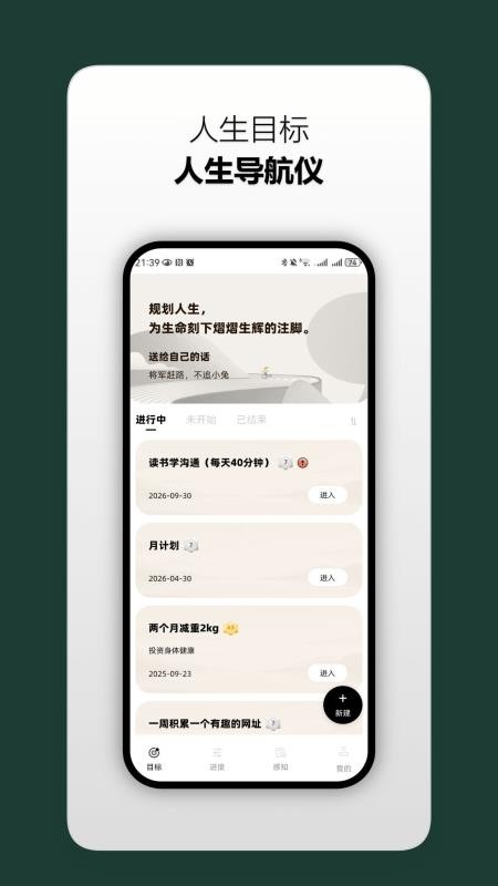 人生主线安卓版