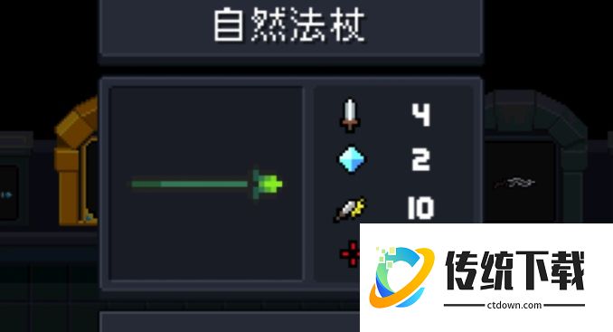 元气骑士自然法杖获取攻略：详细合成公式与掉落地点一览