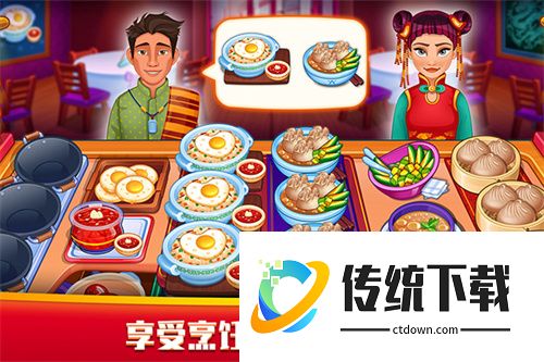 指尖中餐厅
