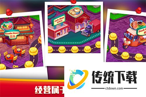 指尖中餐厅