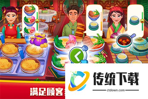 指尖中餐厅