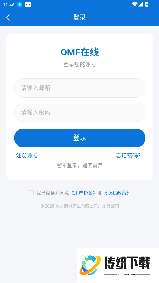 OMF在线官网版