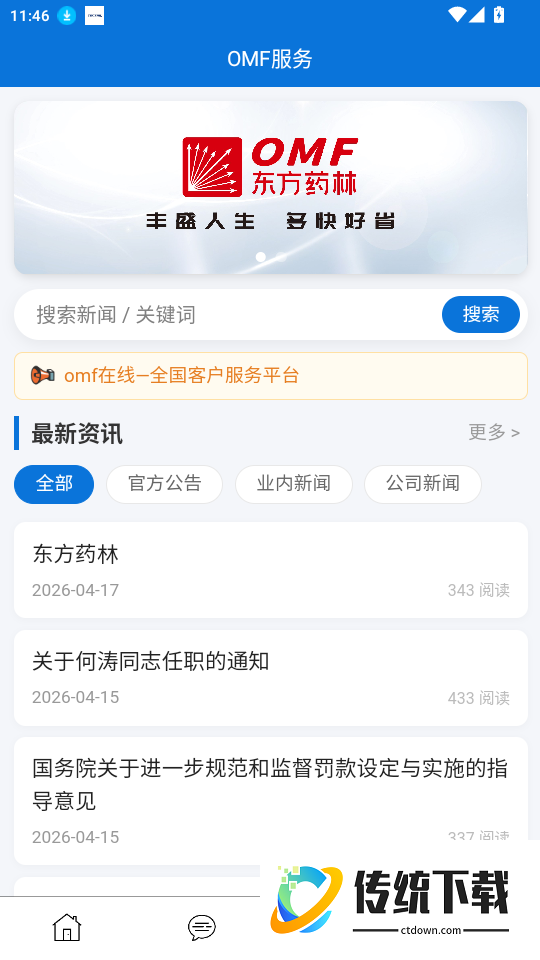 OMF在线官网版
