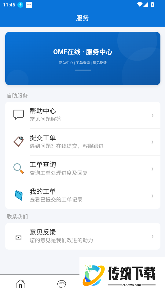 OMF在线官网版