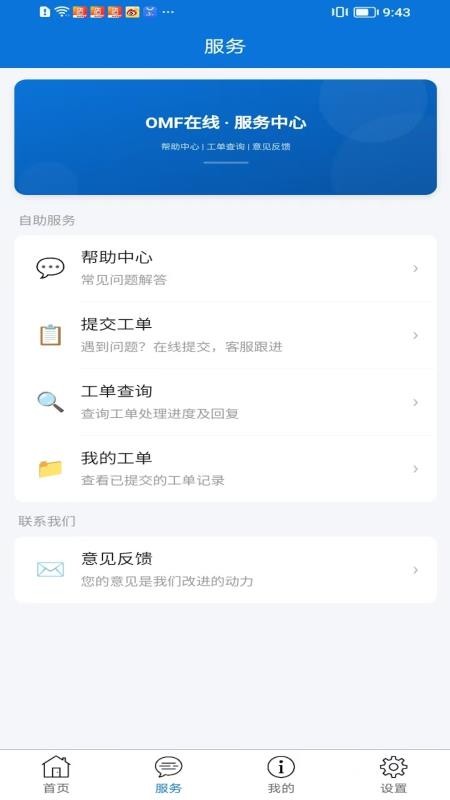 OMF在线官网版