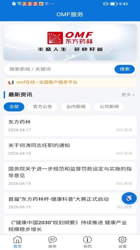 OMF在线官网版