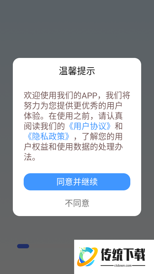 楼栋速通快找最新版