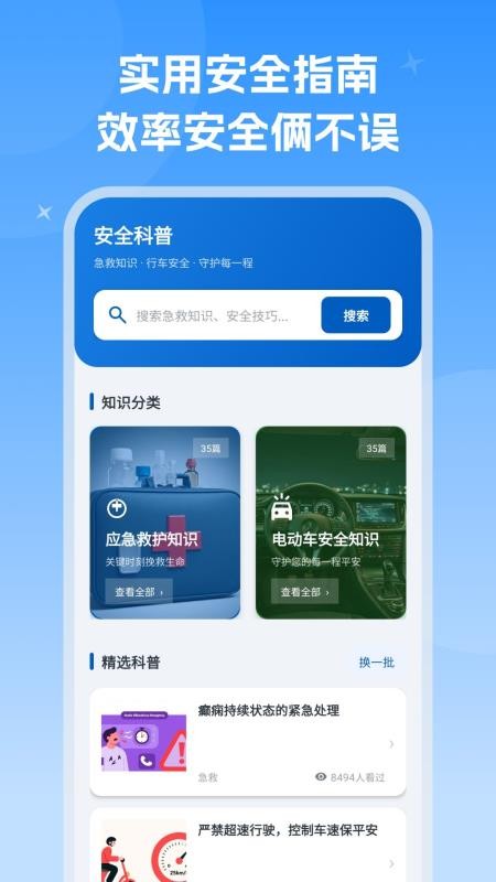 楼栋速通快找最新版