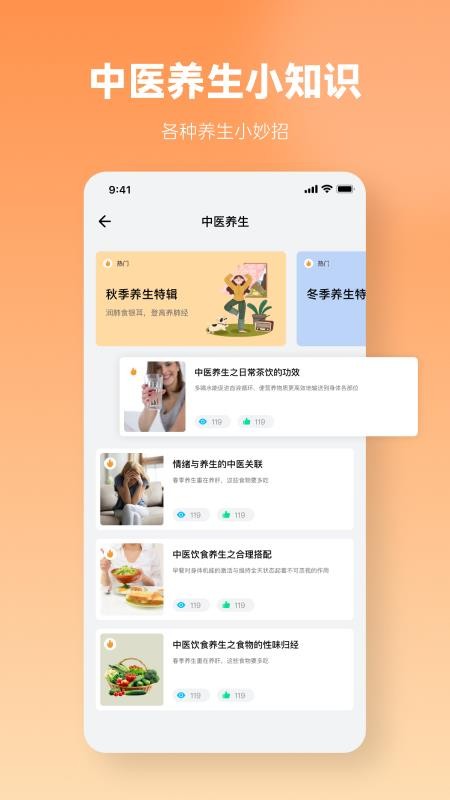 血压记录BP手机版