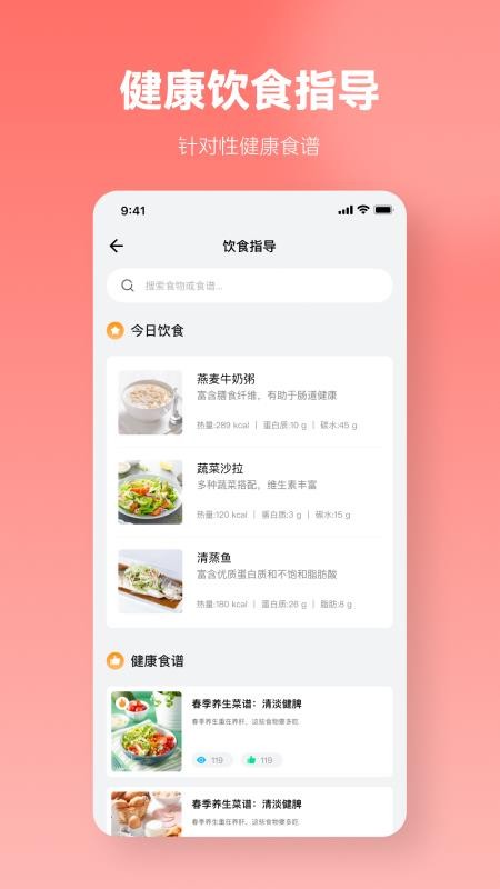 血压记录BP手机版
