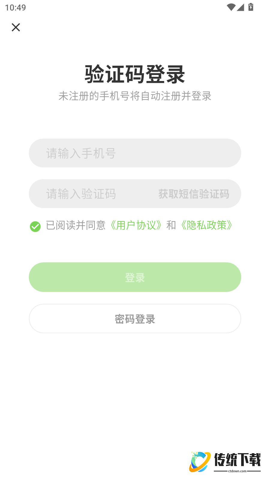 小觉定最新版