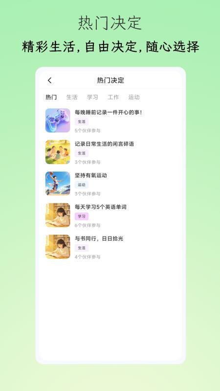 小觉定最新版