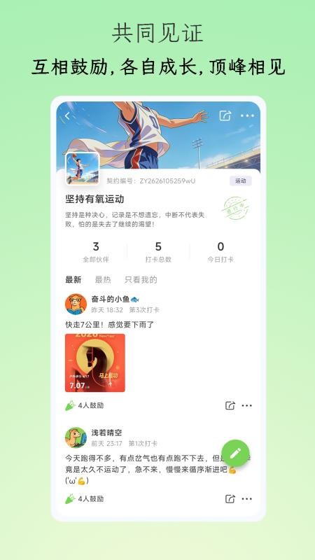 小觉定最新版