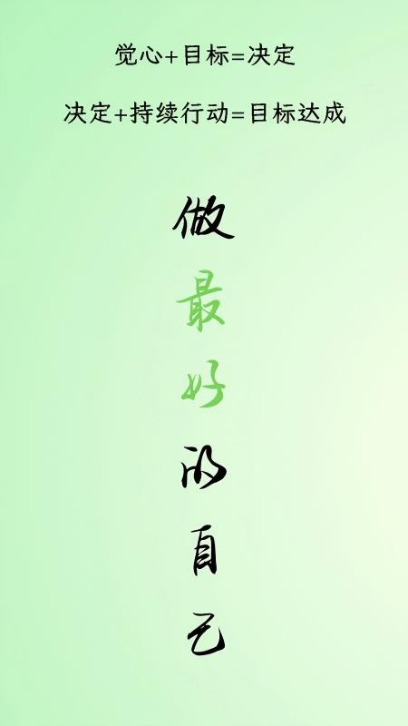 小觉定最新版