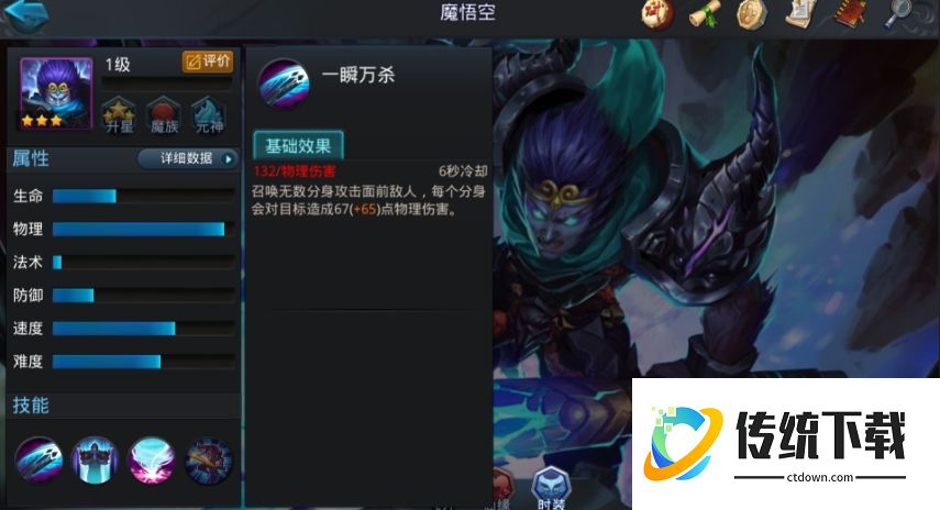 乱斗西游2孙悟空和魔悟空哪个好
