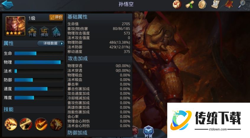 乱斗西游 2：孙悟空与魔悟空深度对比，谁更强？