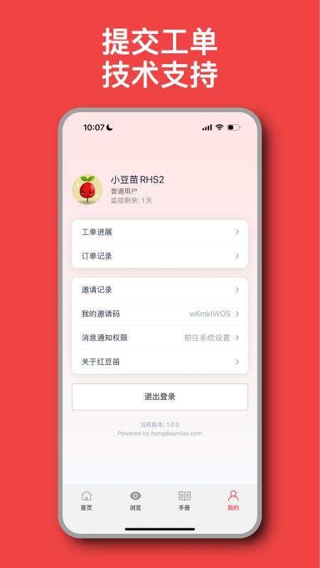 红豆苗最新版