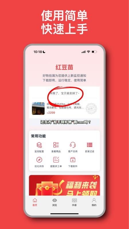 红豆苗最新版