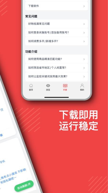 红豆苗最新版
