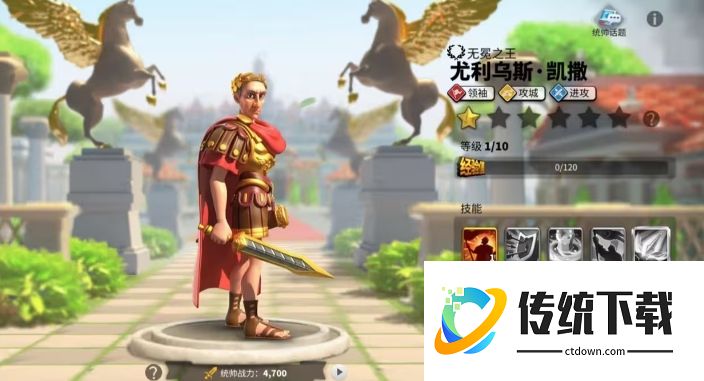 万国觉醒尤利乌斯凯撒最强培养攻略：技能搭配与天赋推荐