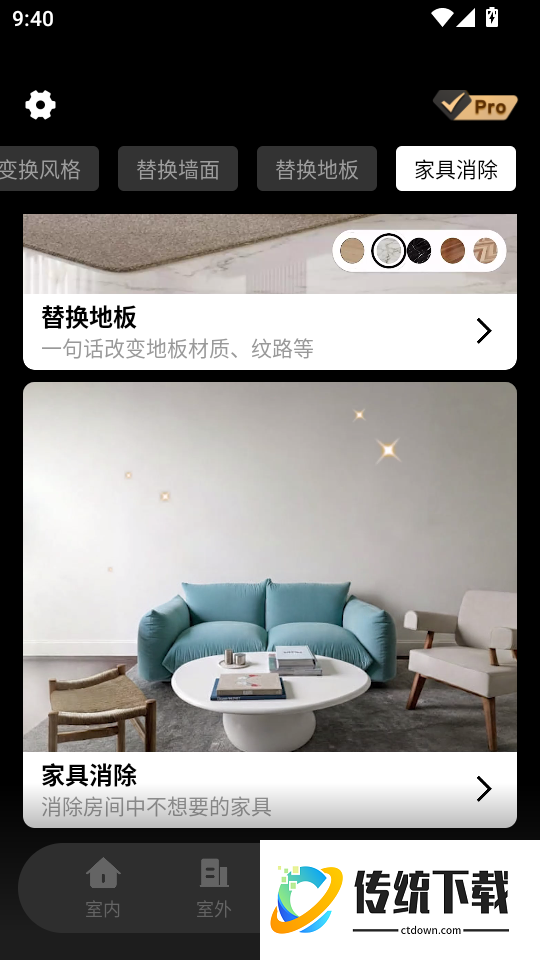 Deep装修设计AI最新版